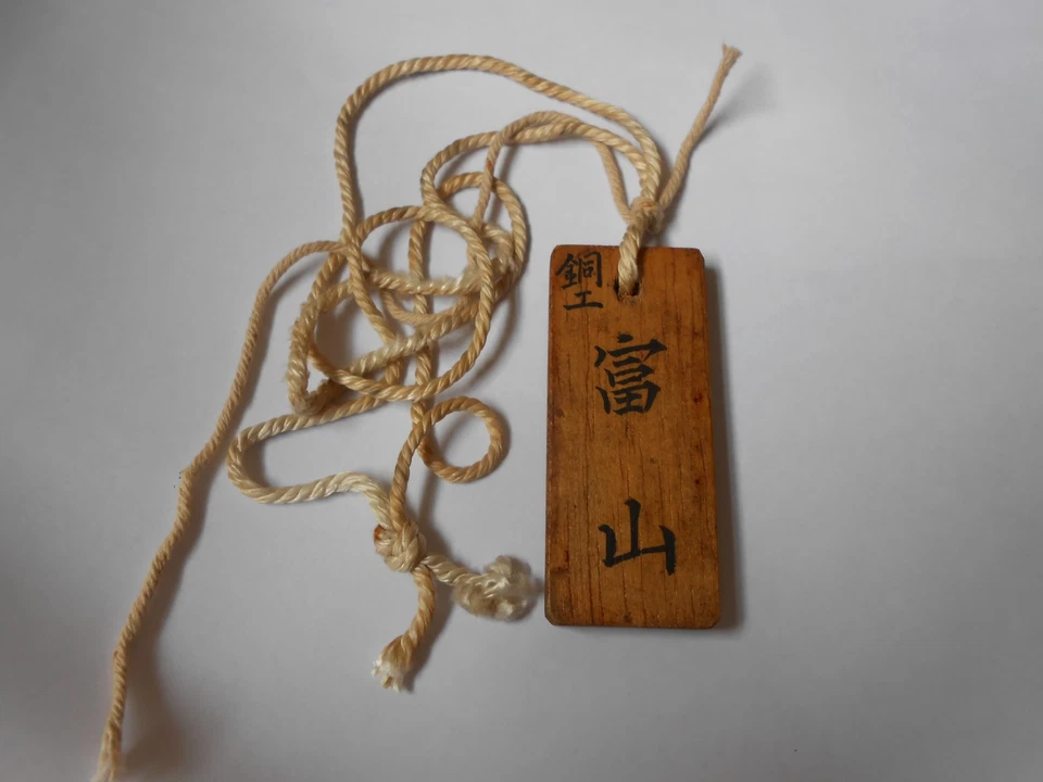 2ww vintage Japanese  wooden identity disc with cord    transport shipping ? - Image 3 of 4