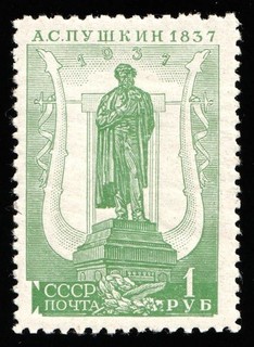 1937 1r Anniv. of A. Puskin Death USSR Russia Zv 454B Perf. 11x12.25 CV $120 MNH
