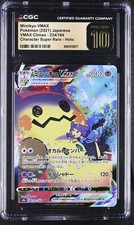 Mimikyu VMAX #234 Prices | Pokemon Japanese VMAX Climax | Pokemon
