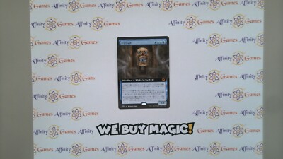 MTG | Demilich  | AFR | Extended Art | Light Played | JPNanese