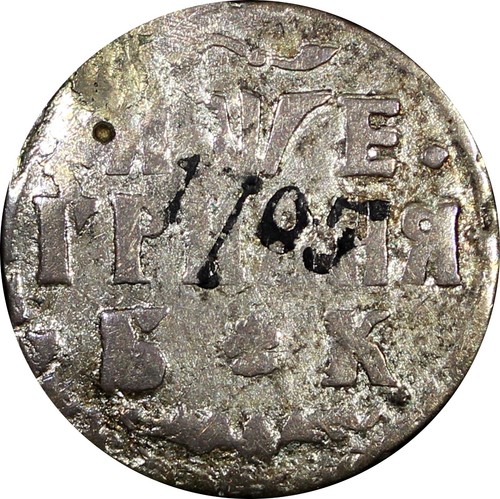 RUSSLAND Peter I Silber 1705 БК Grivna (rot neuwertig), Bitkin-1099 SELTEN KM# 121 (585) - Bild 2 von 3