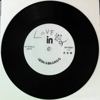 Hiroshi Kato - Love In 愛 / 勇士の故郷 / VG+ / 7'''', Single, Promo