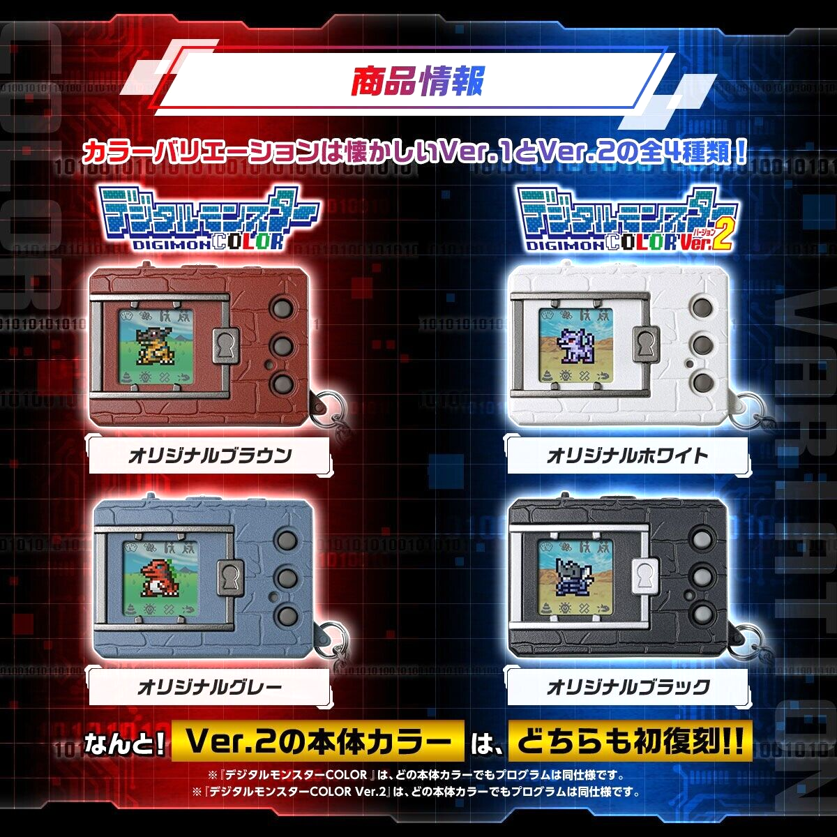 BANDAI DIGITAL MONSTER DIGIMON COLOR Ver.2 - White for sale online