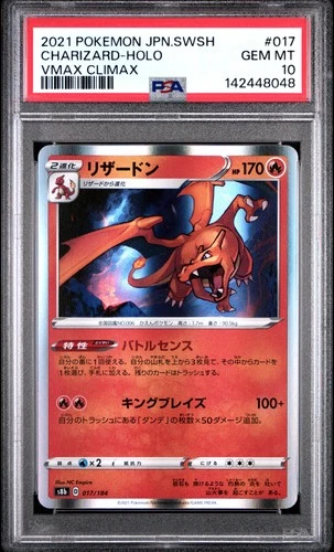 2021 POKEMON JAPANESE SWORD & SHIELD VMAX CLIMAX #017 CHARIZARD-HOLO PSA 10