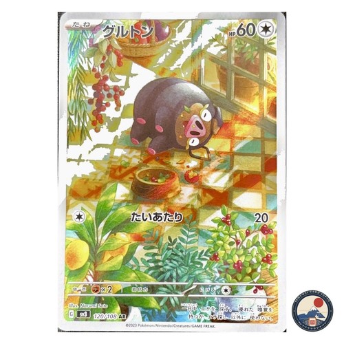 Pokemon Lechonk 120/108 AR sv3 Ruler of the Black Flame Japanese NM 436