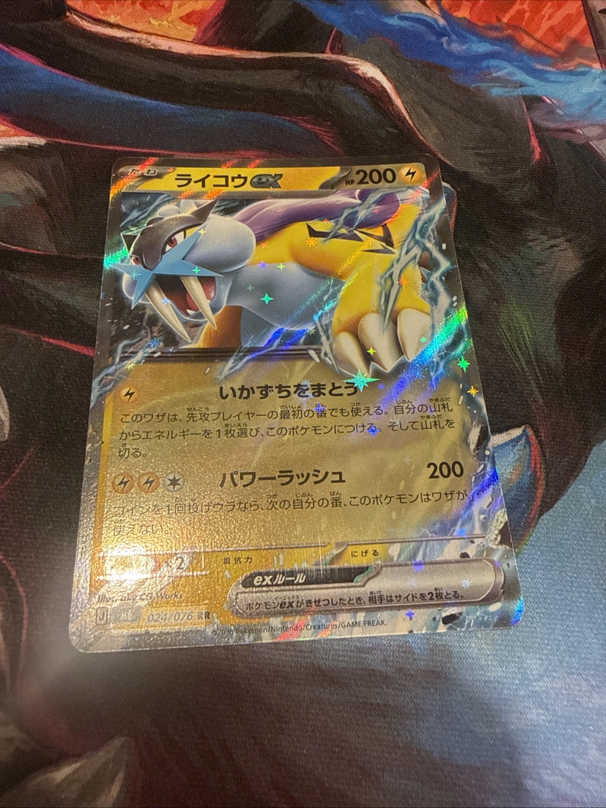 Pokemon Raikou ex Storm Emeralda #24 Holofoil Japanese