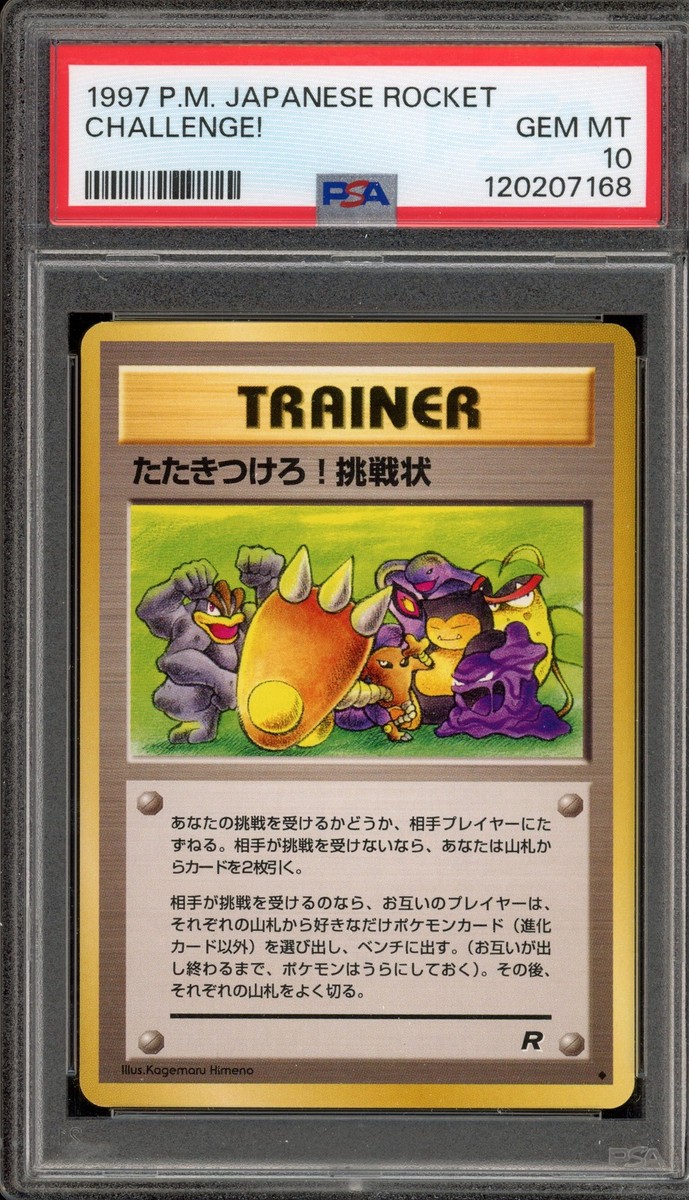 Pokemon Challenge! Team Rocket Japanese PSA 10 Gem Mint | eBay