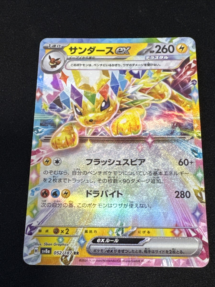 Jolteon ex RR 052/187 SV8a Terastal Fest ex - Pokemon Card