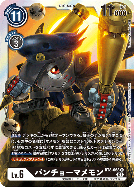 Digimon card game TCG BT8-068 Bancho Mamemon R Holo | eBay