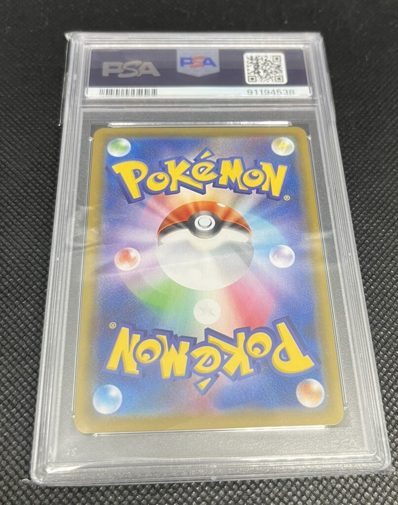 PSA 8 Charizard V SSR 307/190 Shiny Star V Pokemon Card