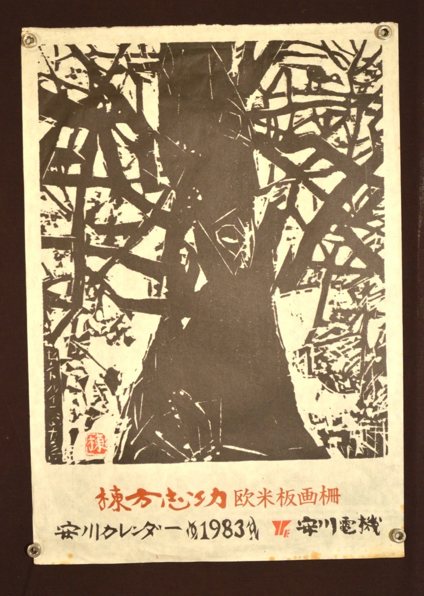 25+ Japanese Lithograph for sale | Updated Oct 2026