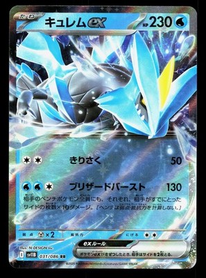 Kyurem EX 031/086 Black Bolt NM Japanese Pokemon Card TCG | eBay