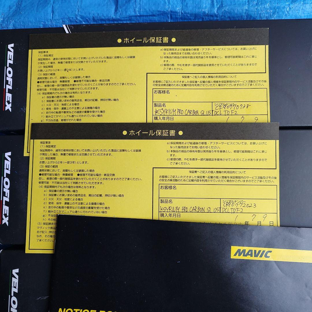 Mavic Ksiriumpro Carbon Sl Ust Disk Tdf2 | eBay Mavic Ksiriumpro Carbon Sl Ust Disk Tdf2 | eBay