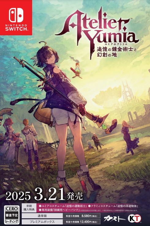 Atelier Yumia The Alchemist Phantasmagoria Nintendo Switch