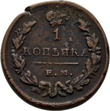 Russia 1 Kopeck 1829 Ekaterinburg Copper 8.4g Original Coin #WZL188