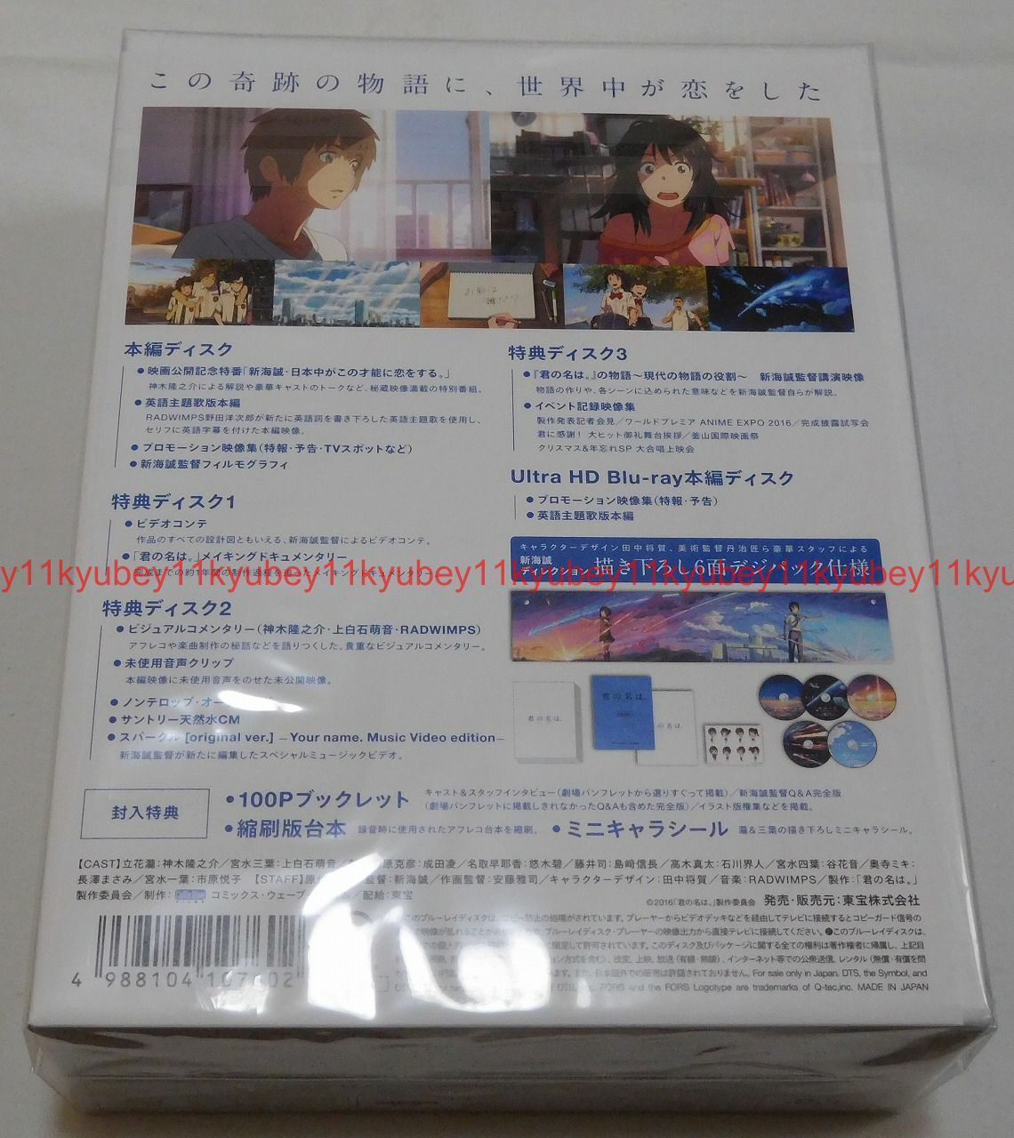 Twoje Imie Kimi No Na Wa Edycja Kolekcjonerska 4k Ultra Hd 5 Broszura Blu Ray Japonia Ebay