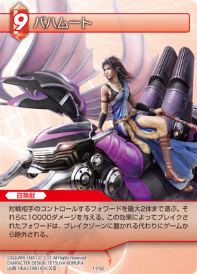 Final Fantasy TCG Chapter FFTCG Karte - Bahamut 1-015S NM