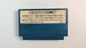 Devil World Nintendo Famicom Japanese Cleaned & Tested