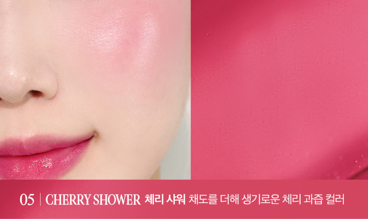 #05 Cherry Shower