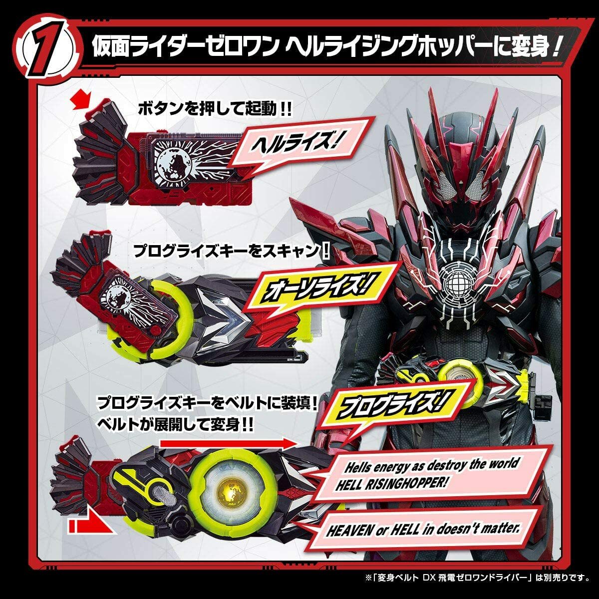 BANDAI - 新品 S.H.Figuarts 仮面ライダーゼロワン ヘルライジングホッパー s-l1200.jpg