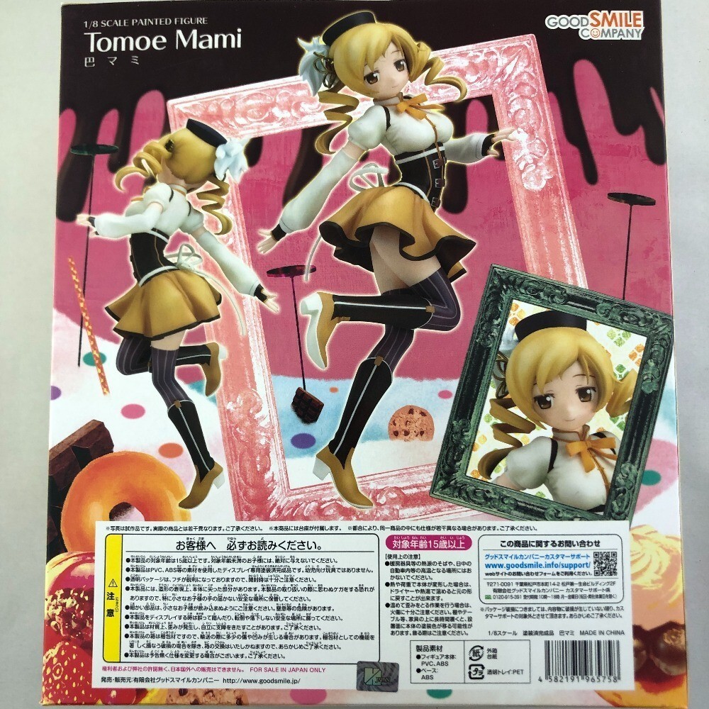 Puella Magi Madoka Magica Mami Tomoe 1/8 figure Good Smile Company