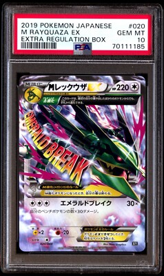 PSA 10 Gem Mint M Rayquaza EX 020/048 Extra Regulation Box PSA 10 Gem Mint M Rayquaza EX 020/048 Extra Regulation Box