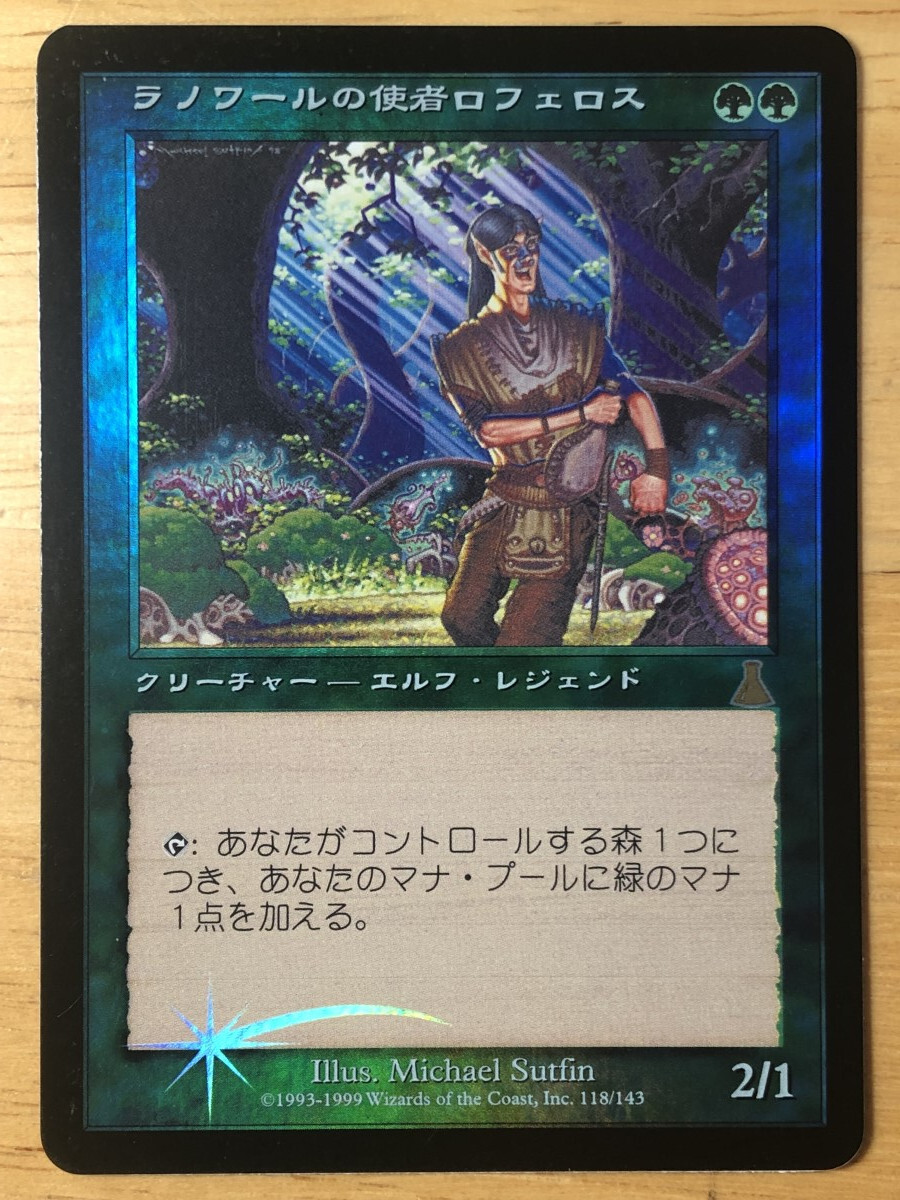 MTG ラノワールの使者ロフェロス 日)ラノワールの使者ロフェロス / Rofellos, Llanowar Emissary