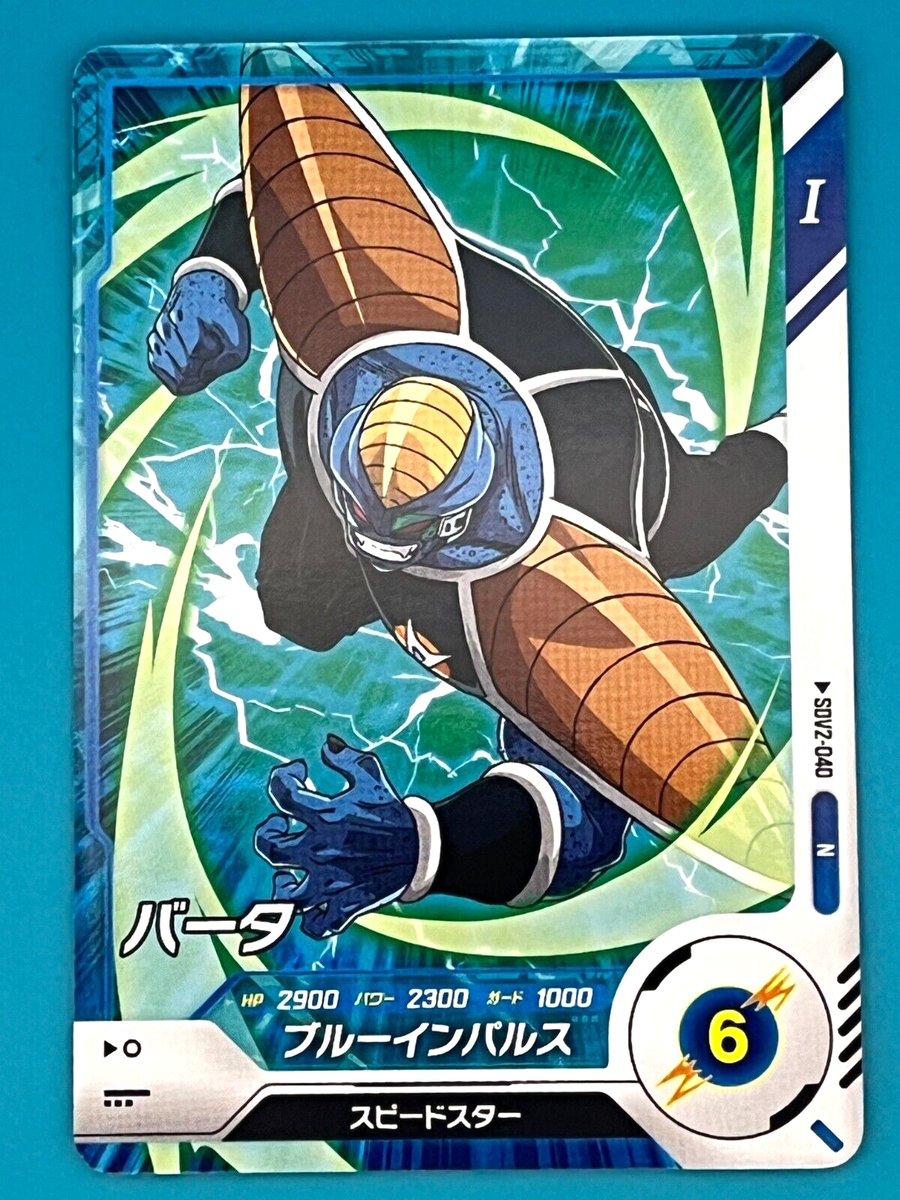 ドラゴンボール　ダイバーズ　gor ドラゴンボールダイバーズ 悟空DA GOR - メルカリ