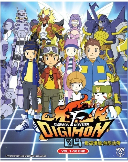 デジモンフロンティアＦ DVD 1~12全巻セット デジモンフロンティアF DVD 1~12全巻セット