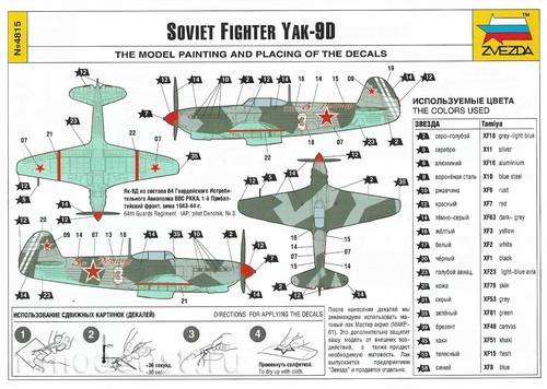Soviet Fighter YAK-9D 4815 ZVEZDA 1:48 - Picture 10 of 11
