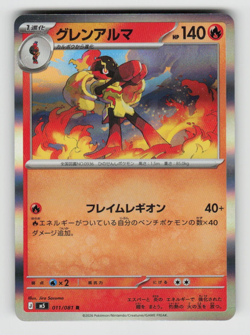 Armarouge 011/081 Rare Abyss Eye Pokemon Japanese Holo Near Mint
