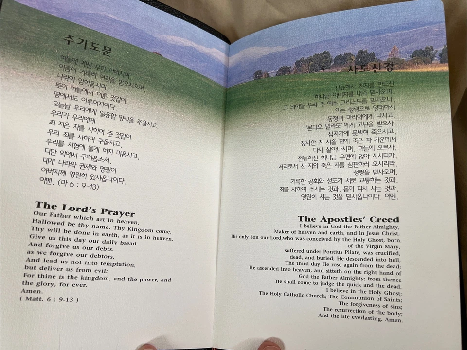 Korean-English Hymnal 1984- Softcover - Image 2 of 4