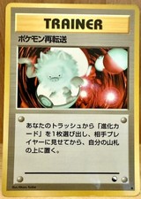 Pokemon Retransfer Japanese Vending Series 3 Glossy Common Vintage Pokémon TCG