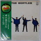 BEATLES HELP! APPLE AP8151 Japan VINYL LP