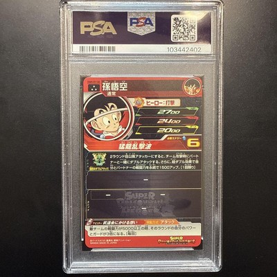PSA10 ドラゴンボールヒーローズUGM5-011 DA PSA10 正規品 ドラゴンボールヒーローズ 孫悟空 UGM5-011 DA