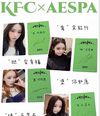aespa x KFC 2nd Album Lemonade Official Photocard Set Karina