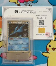 Kingdra #15 Prices | Pokemon Japanese Reviving Legends | Pokemon Cards