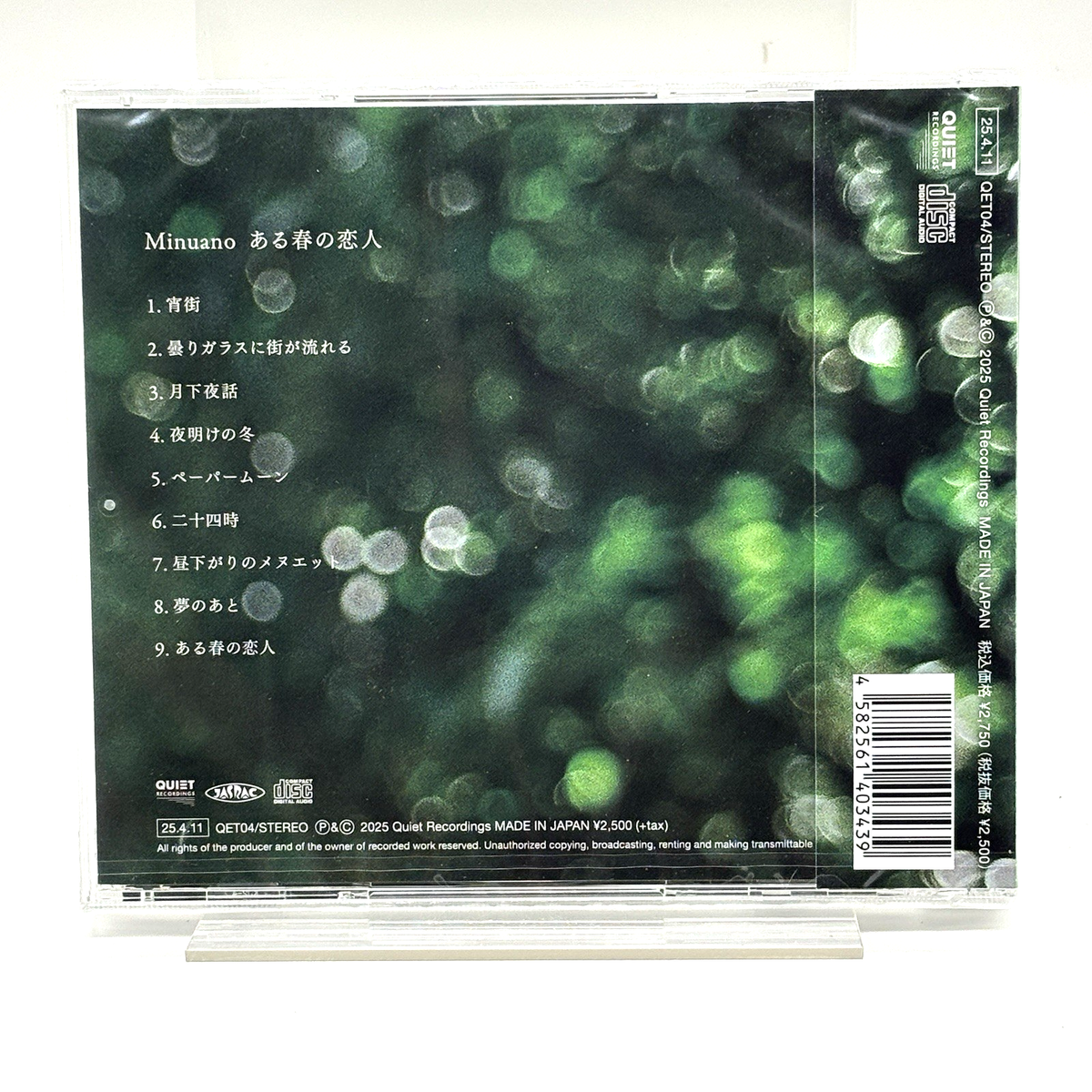 Minuano / Spring Lovers 2010 CD Japan Aru Haru no Koibito Lamp | eBay
