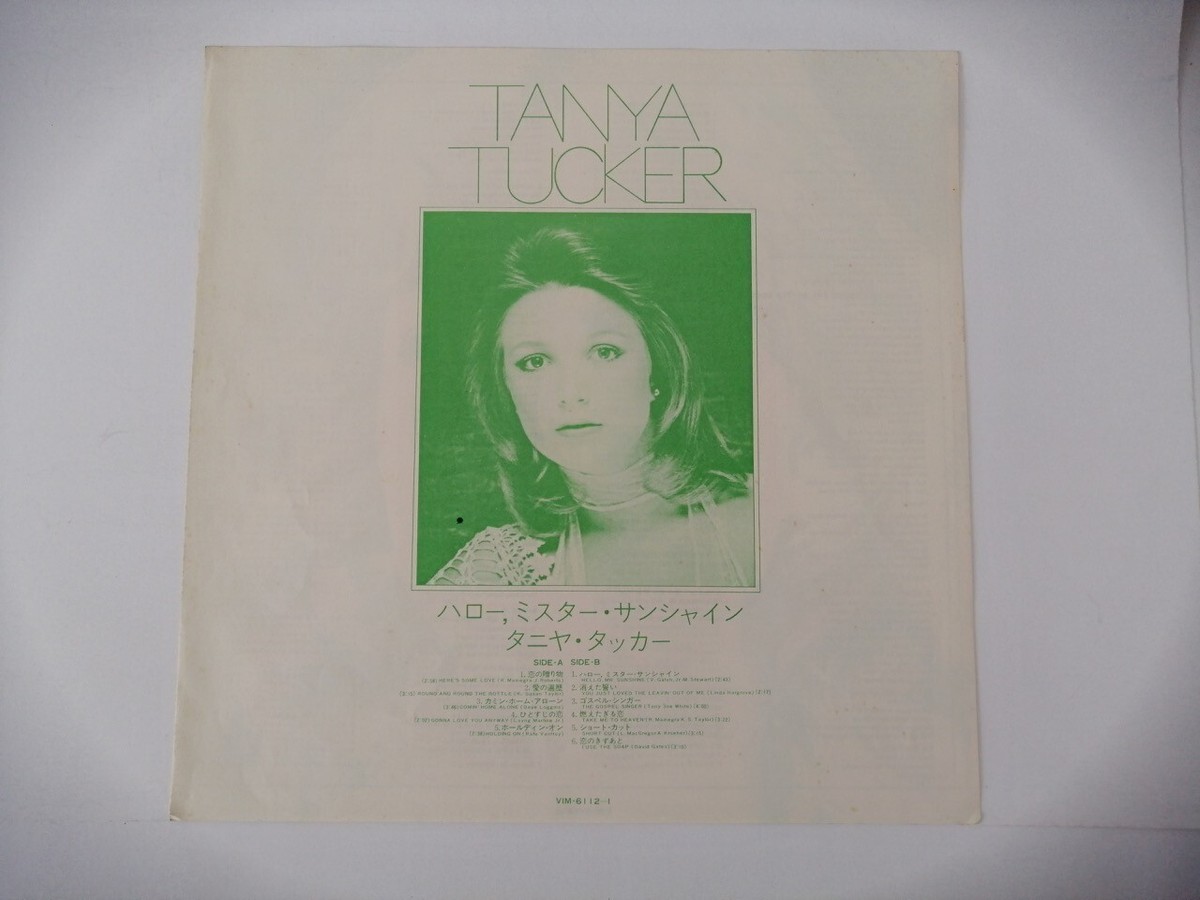 Tanya Tucker - Here's Some Love - Japan Vinyl - OBI - VIM-6112 | eBay