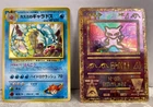 TWO Holographic Pokemon Cards - Ancient Mew & Misty's Gyarados in Japanese