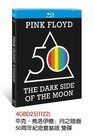 Pink Floyd - The Dark Side of the Moon 50th Anniversary Edition 2-BD All Region 