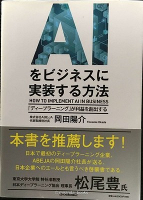 How to Implement AI in Your Business