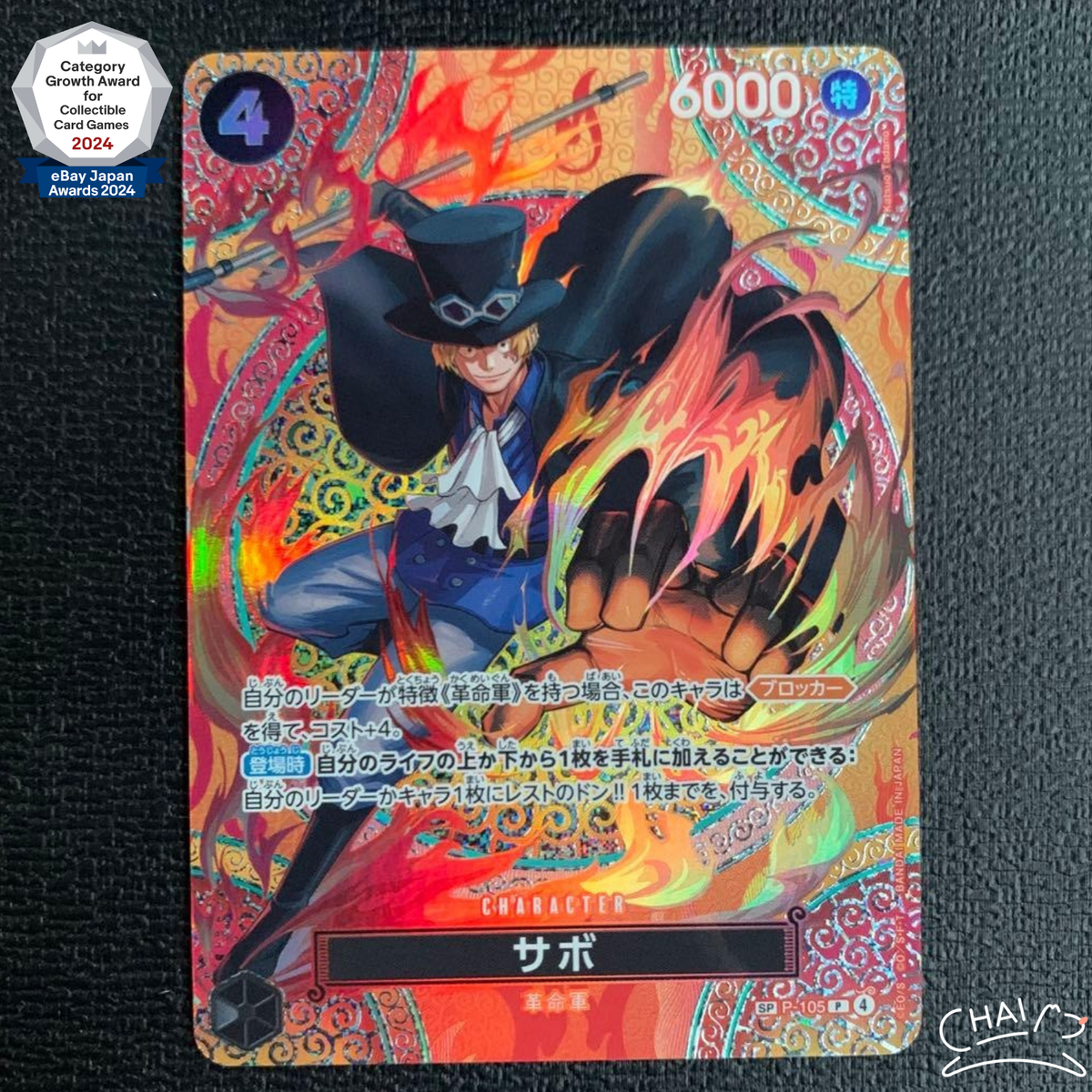 Sabo SP-SPC P-105 Adventure on KAMI's Island ONE PIECE Card