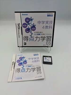 Meteor Price: Scoring Ability Learning - Junior High School Practical Skills NDS