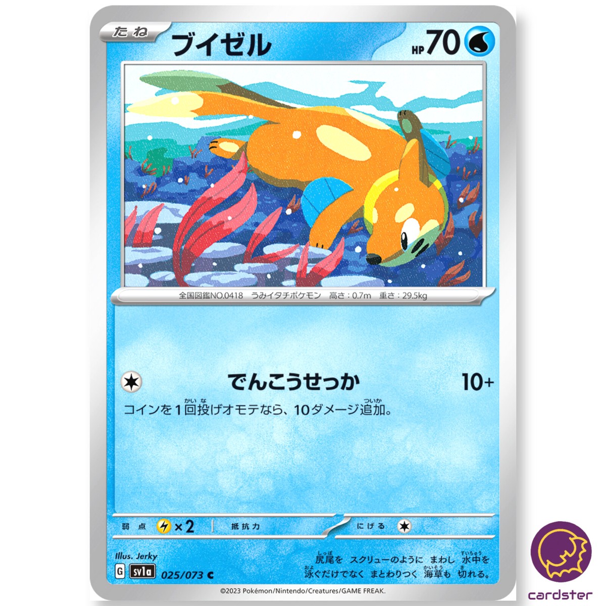 Buizel C 025/073 sv1a Triplet Beat Pokemon Card Japan | eBay Buizel C 025/073 sv1a Triplet Beat Pokemon Card Japan | eBay