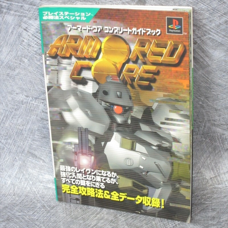 ARMORED CORE Complete Guide Sony PlayStation 1 Book 1997