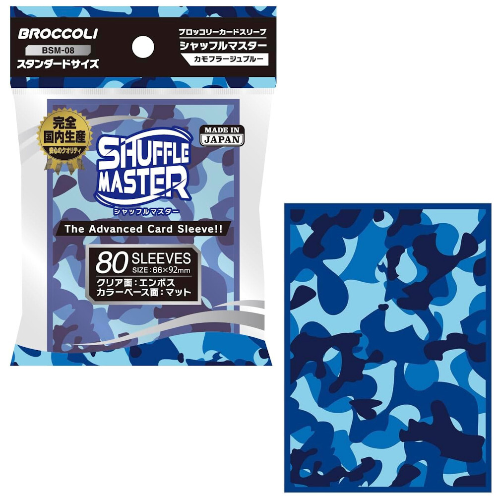 broccoli card sleeves Broccoli Card Protector SHUFFLE MASTER Card Sleeves Camouflage Blue BSM-08