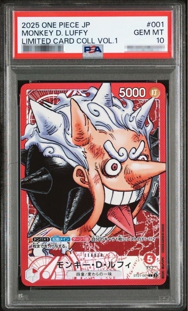 PSA 10 Sequential Set Base Shop Limited Card Collection Japanese One Piece view 3