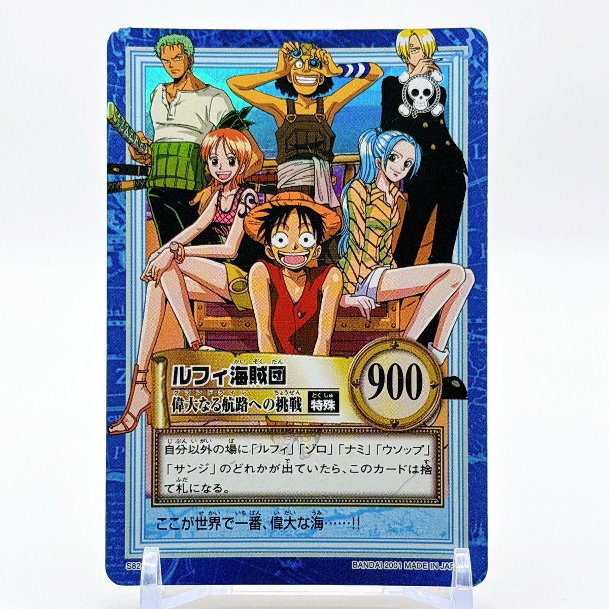 One Piece S82 Straw Hat Pirates Hyper Battle Carddass Japan Bandai