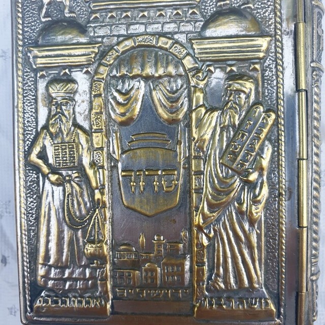 1961 Metal Art Pray Book Cover Miniature Jewish Judaica Gift מחזור מתכת